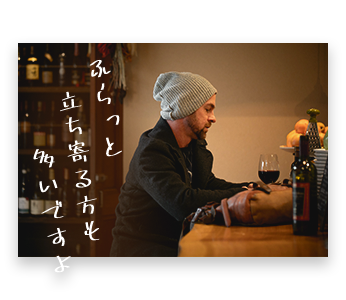 一人飲み