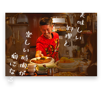 料理提供